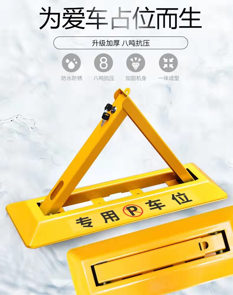 Source manufacturers anti-collision triangle parking lock thickened fixed anti-collision anti-pressure lock spot supply