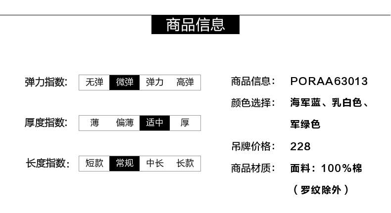 韩国衣恋集团旗下 PLORY 男士校园风刺绣T恤 图5