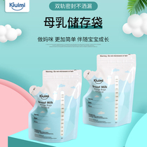 Open Superior Mi Baby Breast Milk Storage Milk Bag 250ml 30 Sheet Refreshing Bag Disposable Milk bag Frozen Milk Bag