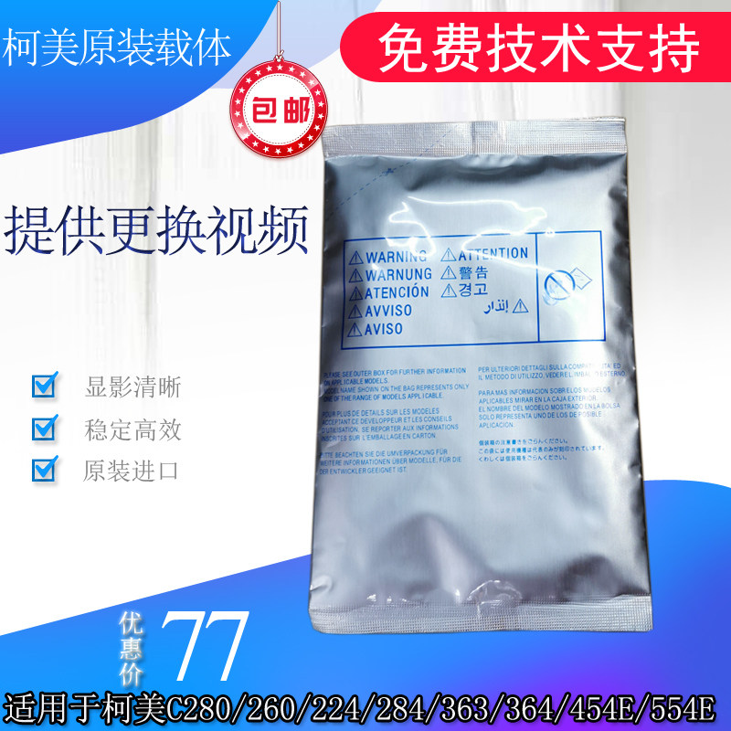Kemei c554 364e360 280 220 bh454 carrier Minolta 308 458 658 558 iron powder