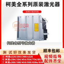 Kemei C364 454 554 754 368 266 458 558 658 original laser imaging unit