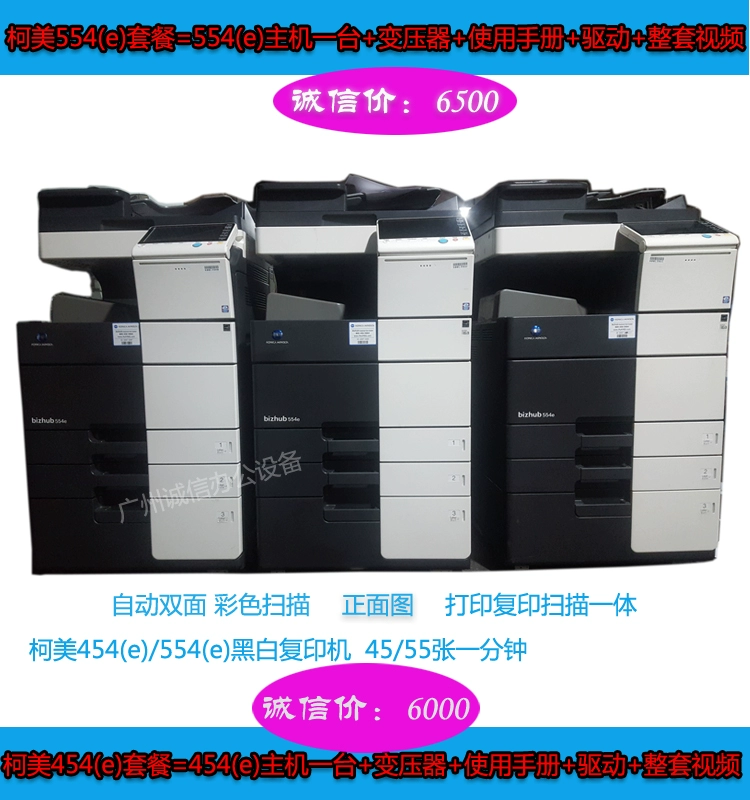 Kemei bh754 364e363 452 552 454e554e652c654E a3 + máy photocopy đen trắng tốc độ cao - Máy photocopy đa chức năng