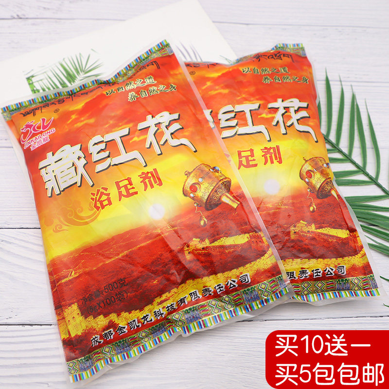 Saffron Foot powder foot bath agent General Ma Saffron Chinese medicine bag 100 bag of foot therapy store supplies