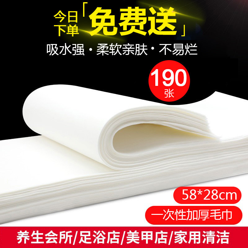Disposable towel wipesWash facial towel foot towel foot towel foot-toilet nail hairdresser hotels beauty salon