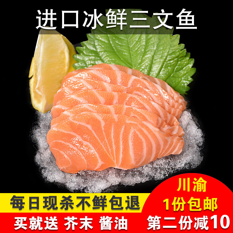 Imported chilled Norwegian salmon 500g fresh boneless middle section Japanese sashimi platter instant sashimi