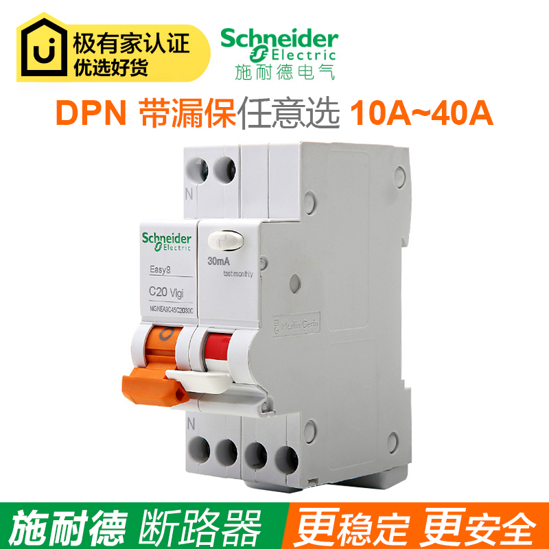 Schneider Circuit Breaker 1P N Air switch Easy9 DPN20A with leakage protector 10A~16A~40A