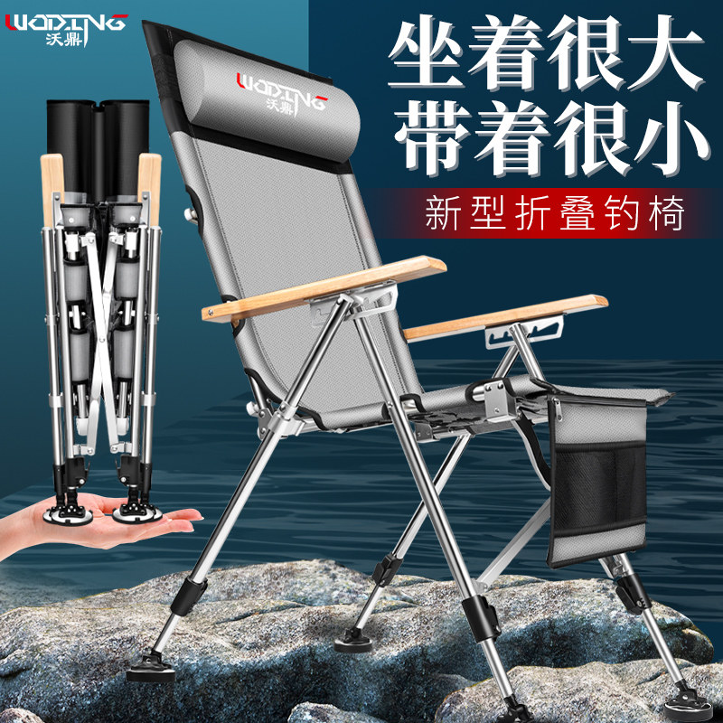 Woding can lie down all-terrain small fishing chair folding multi-functional fishing chair 2020 new portable fishing stool