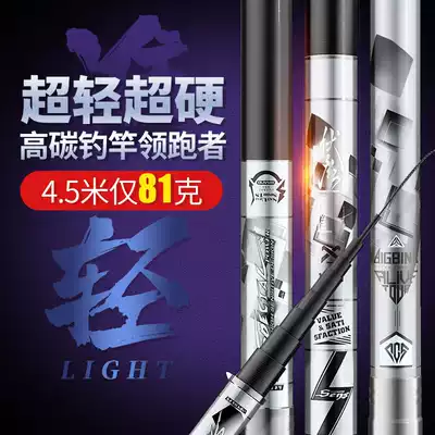 Woding ultra-light and super hard hand rod leisure 4 5m Crucian carp carp rod Woding official website fishing gear limited edition