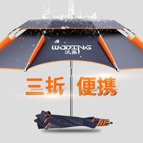 Woding fishing umbrella big fishing umbrella anti-rainstorm thick universal sun umbrella three-folding short-section Super Light