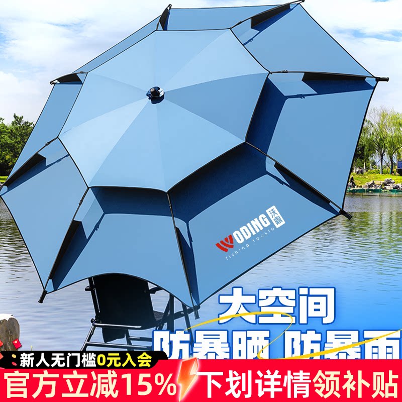 Woding fishing umbrella 2025 новый специальный зонт для рыбалки на открытом воздухе, утолщенный солнцезащитный крем и костыли для защиты от дождя, большой рыболовный зонт