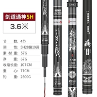 5H Меч Бога 3,6 метра 57G