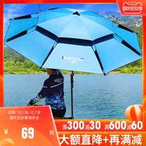 Universal fishing umbrella thickened folding fishing umbrella parachute umbrellas anti-Gale 2 4 meters anti-ultraviolet table fishing umbrella