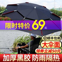 Woding 2 6 meters fishing umbrella Large fishing umbrella Universal anti-rain thickened sunscreen parasol umbrella fish umbrella fishing umbrella