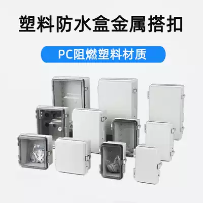 300*200*130 metal buckle waterproof box flip PC flame retardant plastic control box outdoor electrical junction box