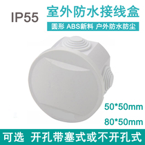 80*50 round waterproof box Outdoor junction box with hole outdoor electrical box Plastic electrical control box with plug