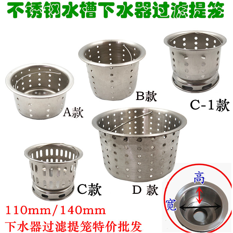 Stainless Steel Sink Drain Filter Cage Filter Net Basket Stainless Steel Sink Basket Kitchen Sink Cage