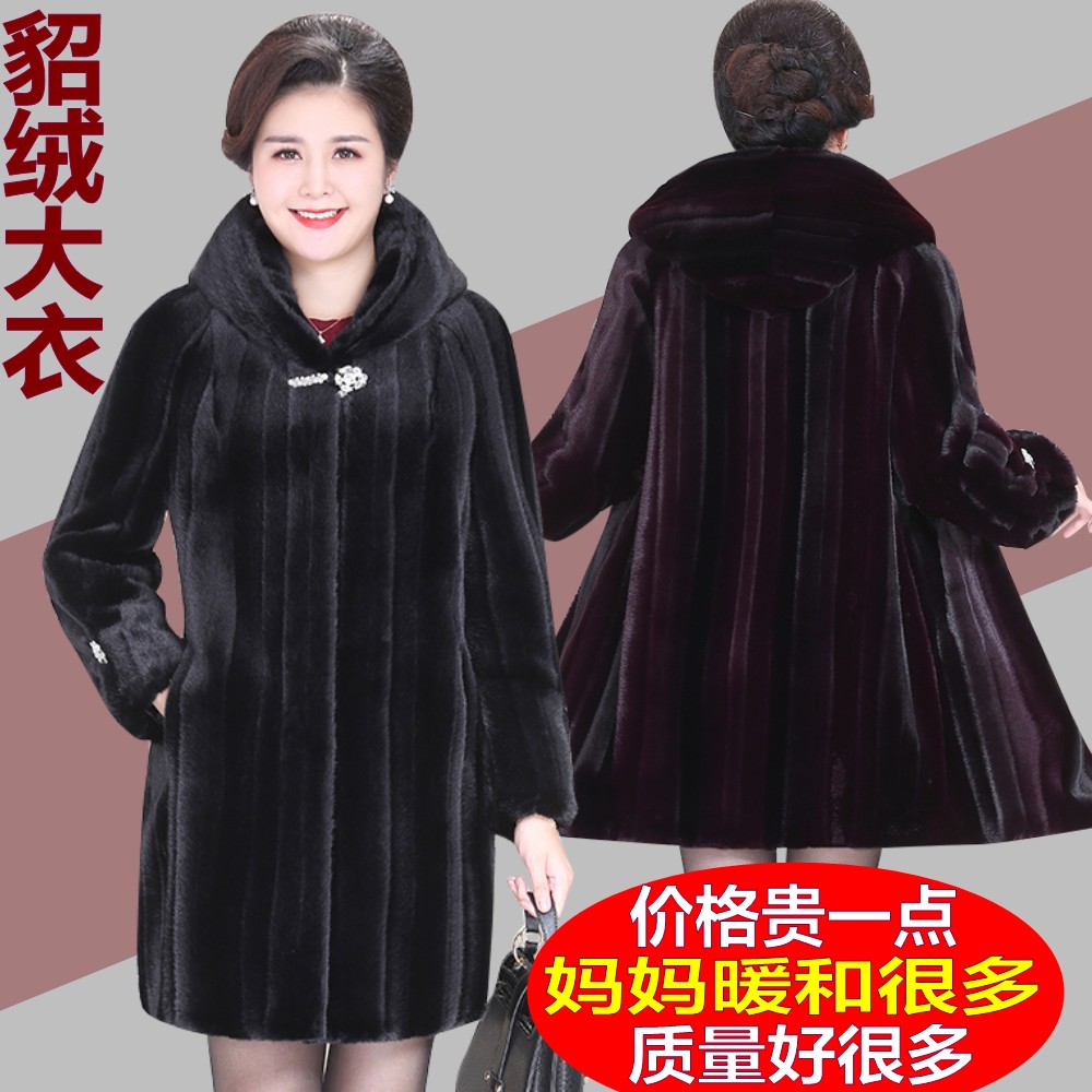 Mother's winter coat women's mid-length hooded thickened fur coat large size loose middle-aged and elderly mink velvet coat