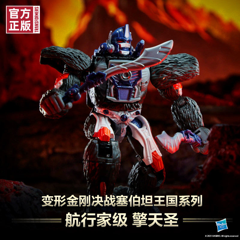 The Transformers Kingdom Series Supercapable Warriors of the Warriors Heavenly Gorilla Captain Barking Dragon Willy the Heavenly Dinosaur Warriors