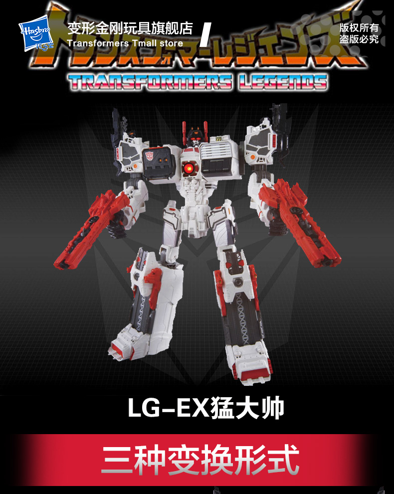 Hasbro Transformers LG-EX Metroplex Japanese version Large base in stock