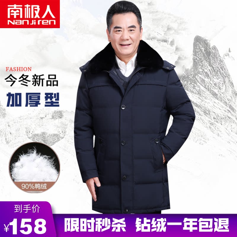 Antarctica 2021 New medium - elderly feather jacket male medium - long edition thickened father dressed winter old coat size