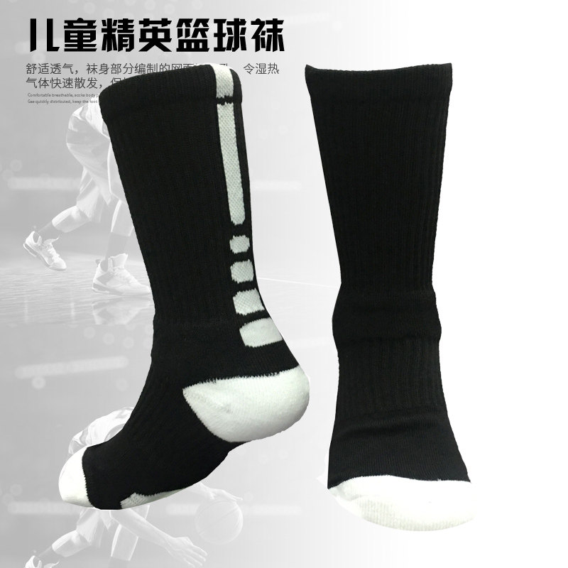 Children Basketball Socks Elementary School Kids Basketball Socks High Cylinder Long Socks Breathable Towel Socks Kid Professional Sports Socks-Taobao