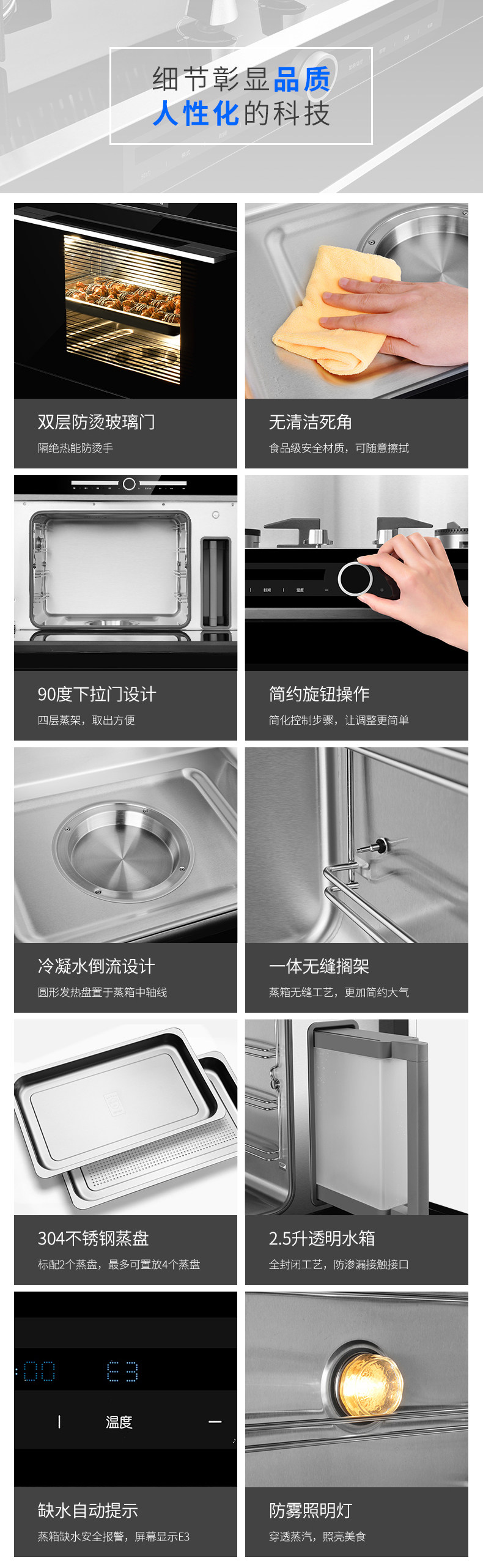 火星人 E5B/Z 集成灶 蒸箱油烟机燃气灶一体 图6