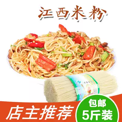 Jiangxi rice noodles dried rice noodles 5kg specialty authentic Nanchang Fuzhou fried rice noodles mixed powder handmade rice noodles Guilin