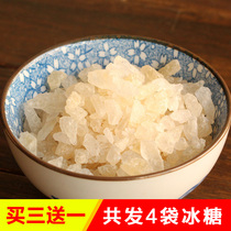 Small polycrystalline yellow rock sugar old rock sugar 400g soil rock sugar Ancient Rock Sugar Sugar Sugar Sugar cane sugar powder bulk stewed Sydney pear