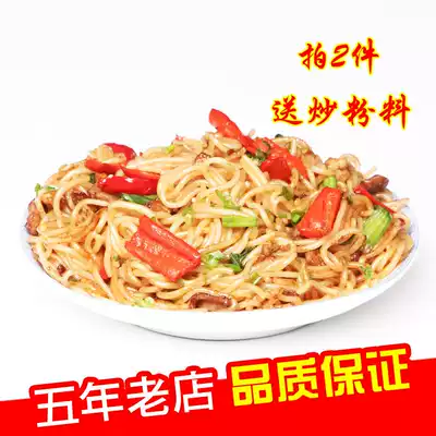 Farmhouse handmade Jiangxi rice flour specialty Nanchang Fuzhou fried powder mixing powder Guilin Yunnan crossing rice noodles 2kg