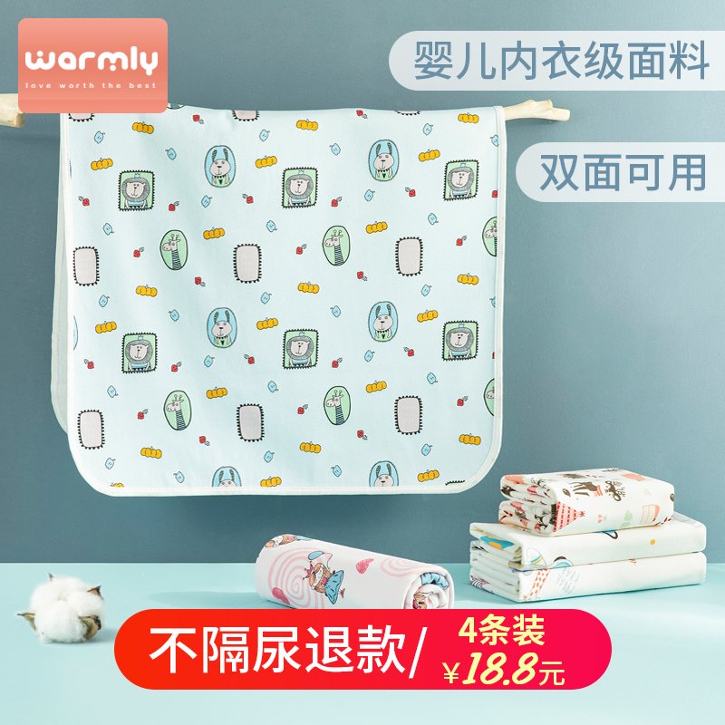 Diaper pad baby waterproof breathable washable cotton newborn baby protective mattress large menstrual aunt pad autumn and winter