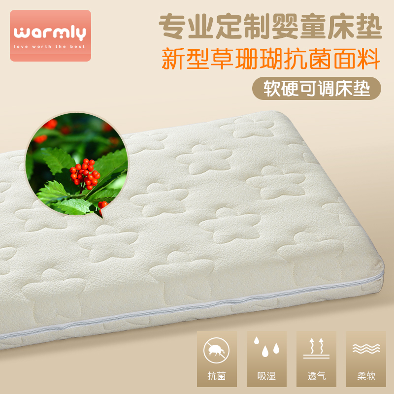 WML Baby Mattresses Eco-friendly Latex Grass Coral Mattresses Washable Covers Children's Baby Bed All Season Universal