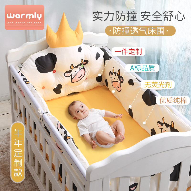 Cotton crib bed perimeter baby anti-collision kit Children's bed five-piece set of neonatal bedding cloth is custom-made