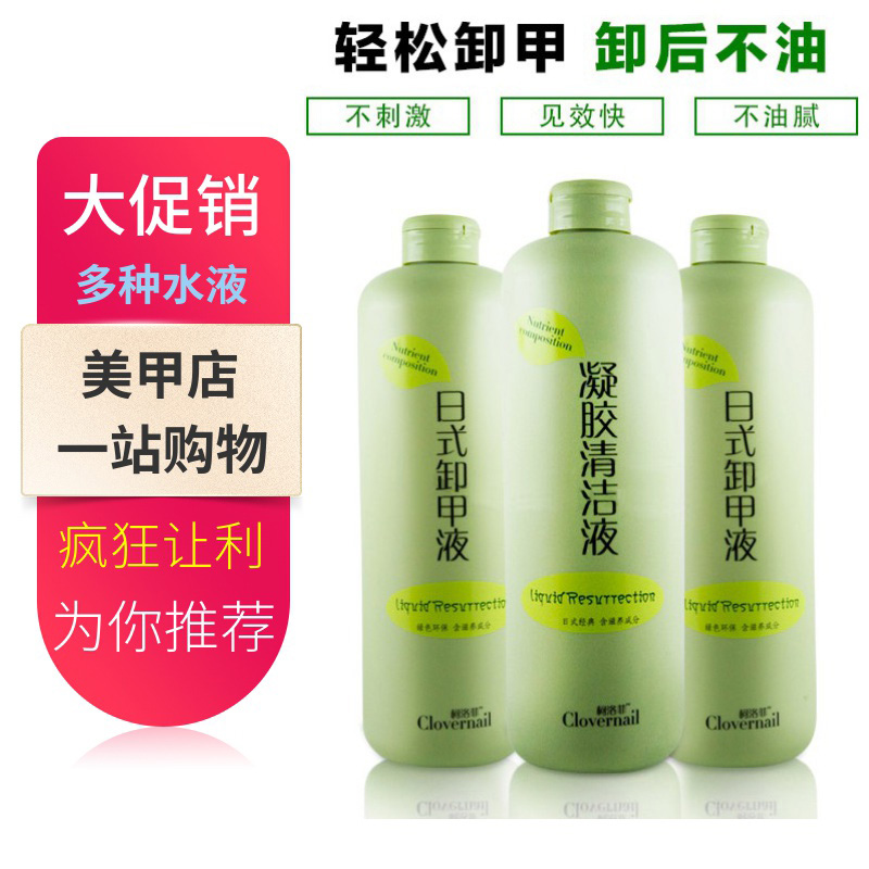 Day-of-the-nail salon with a pangolin water-relief water-wash pen water thinner quick dry water cleaning water liquid large bottle softener