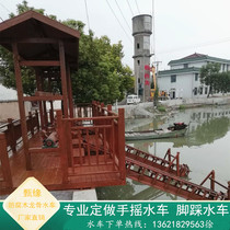 Factory direct camphor seed anti-corrosion wood waterwheel custom foot pedal hand-shaking waterwheel Farm kindergarten landscape entertainment attractions