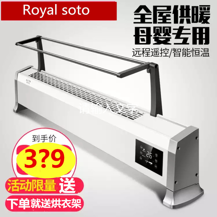 Skirting board warmer home intelligent frequency conversion mute electric heater office living room large area hot air machine energy saving