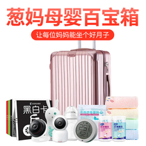 Onion Mama Mother and Baby Treasure Box Maternity Pregnant Women Newborn Baby Care Confinement Sister Life Early Education Development Supplies