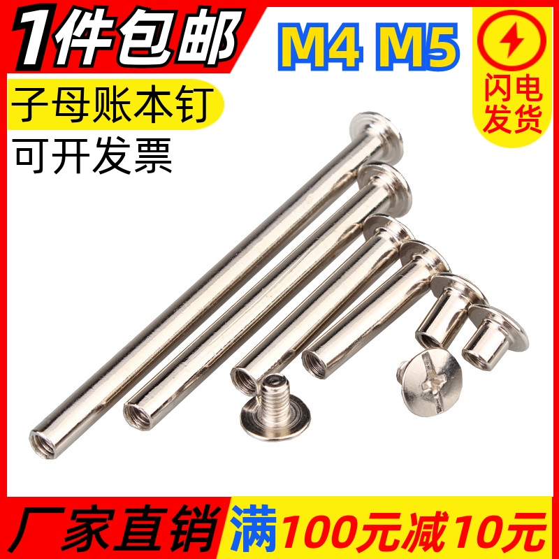 Screen screw screw album album album against lock screw nut M4M5