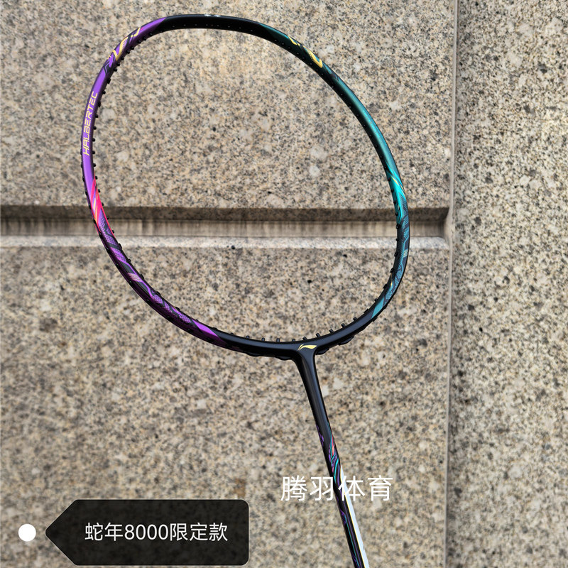 李宁战戟8000蛇年限定羽毛球拍全碳素专业控球型球拍4U送手胶-Taobao-Tmall
