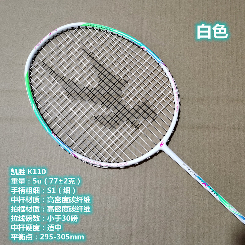 Kisheng KASON ultralight badminton racket K600 110 full carbon 77 gr 30 lb WIRE HAND GLUE SUIT