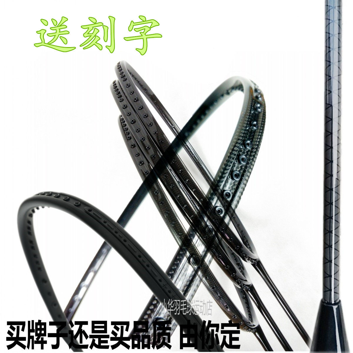 Xiaohua black racket professional custom high pound training badminton racket attack all-around carbon fiber ultra-light full carbon