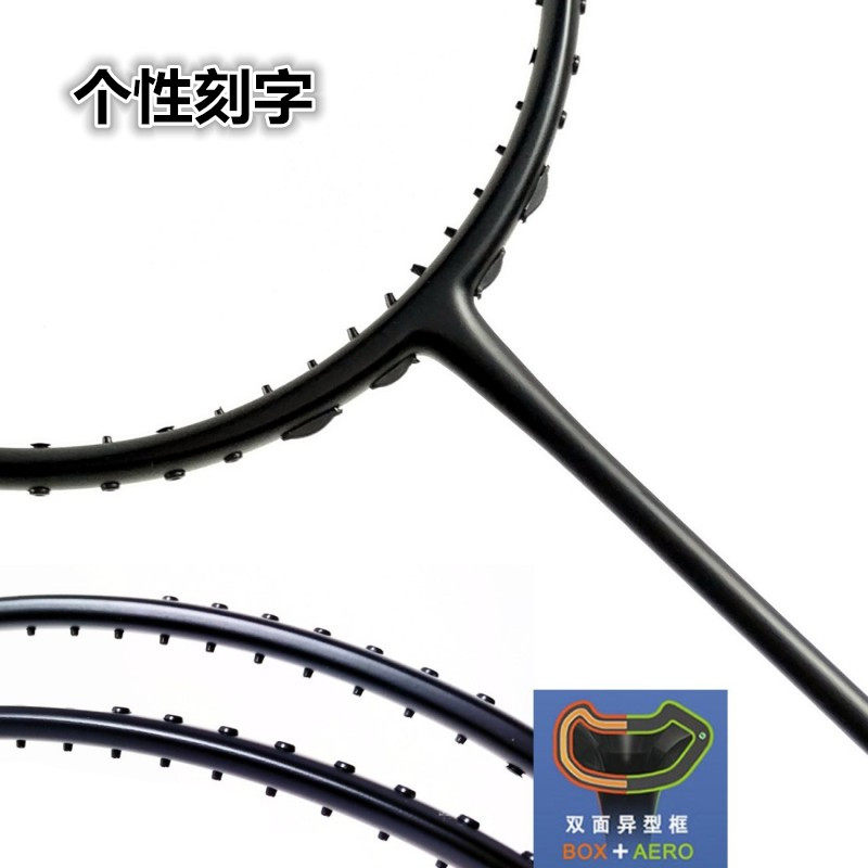 Xiaohua Black Pai Custom Taiwan Standard-Free High-Pound Training Badminton Racket Full Carbon Send Personality Lettering