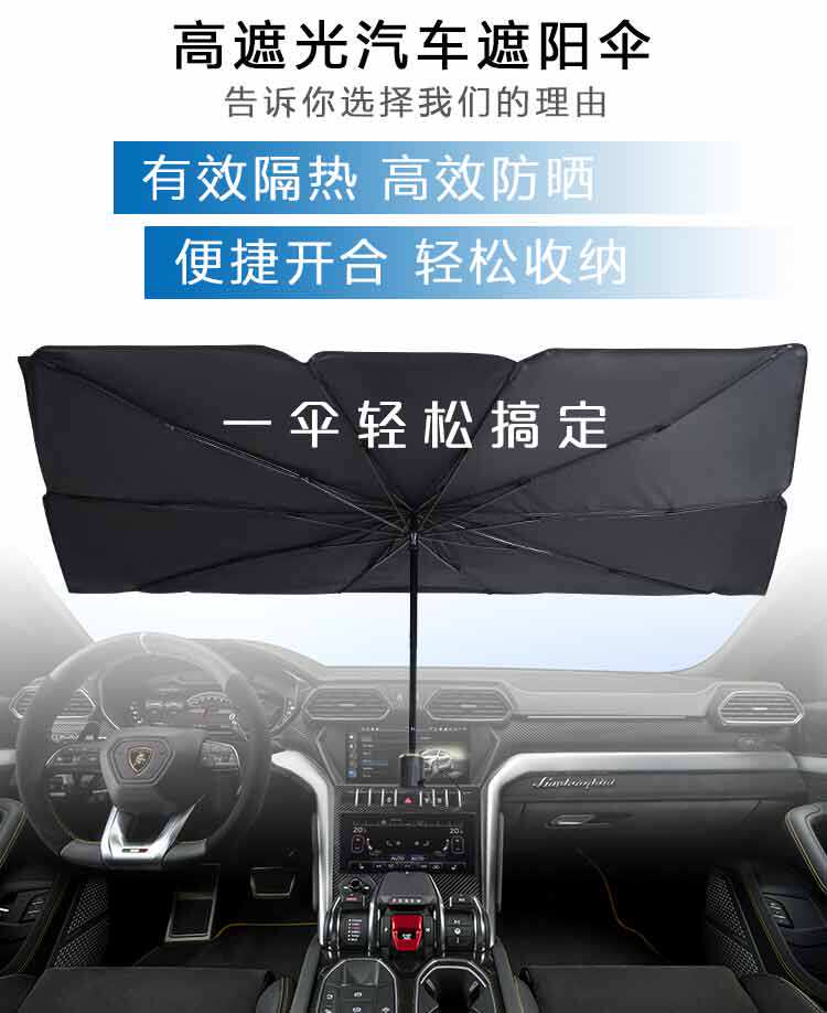 随途 汽车遮阳帘伞 图4