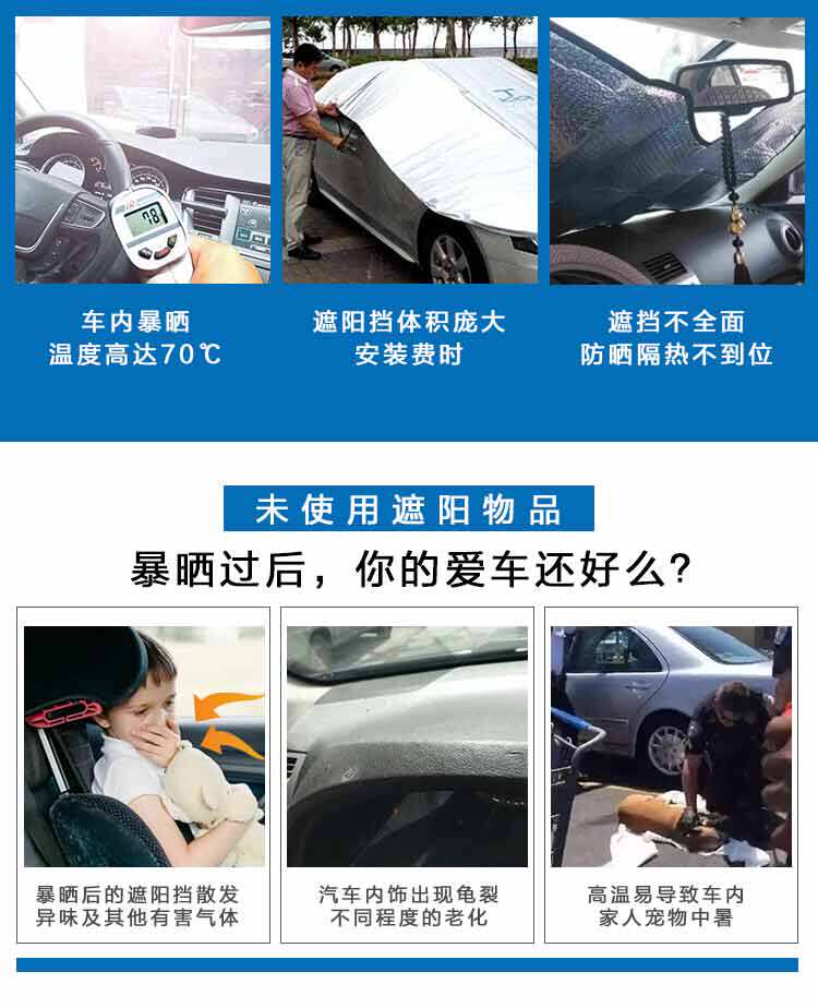 随途 汽车遮阳帘伞 图3