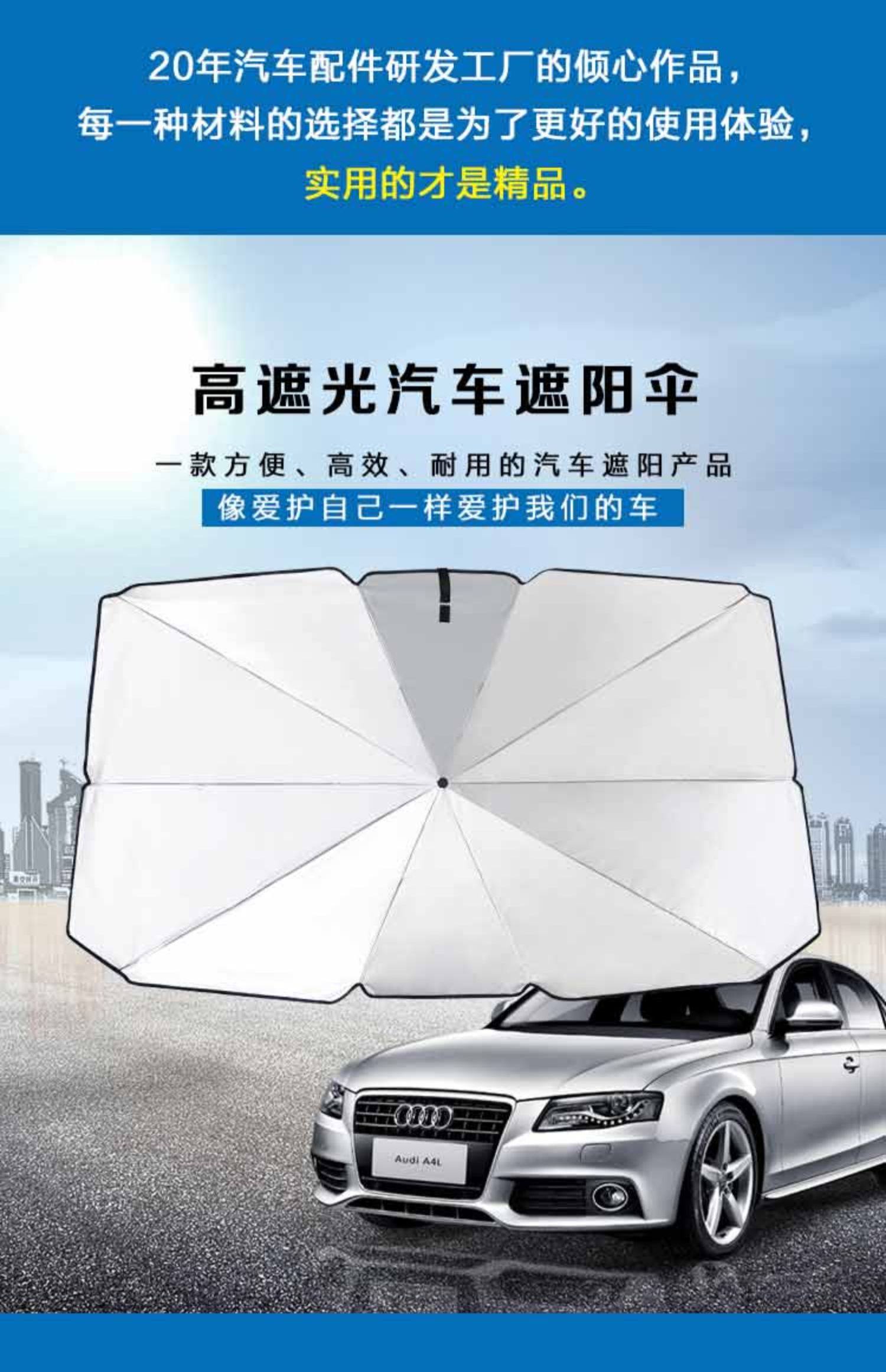 随途 汽车遮阳帘伞 图1