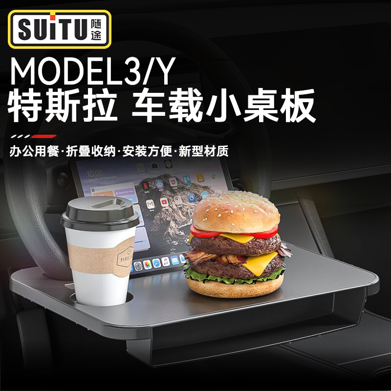 Tesla model3 Y front steering wheel dedicated on-board small desk board in car with computer desk office dining-Taobao