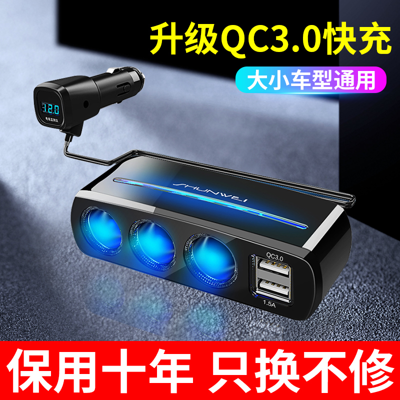 車の充電器 1対3変換 シガレットライターメスソケット 多機能プラグ 電源分配ソケット