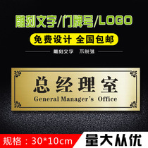 Two-color plate engraving house number Hotel hotel dormitory community department card General managers office customization