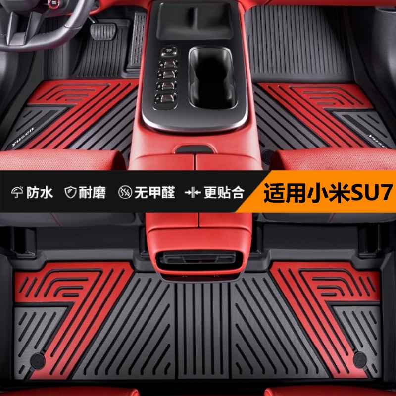 Yusen Kano Is Suitable for Xiaomi Su7 Full Tpe Floor Mats, Su7Max and Su7Pro Dedicated Injection-Molded Car Floor Mats Yusen Kano Is Suitable for Xiaomi Su7 Full Tpe Floor Mats, Su7Max and Su7Pro Dedicated Injection-Molded Car Floor Mats