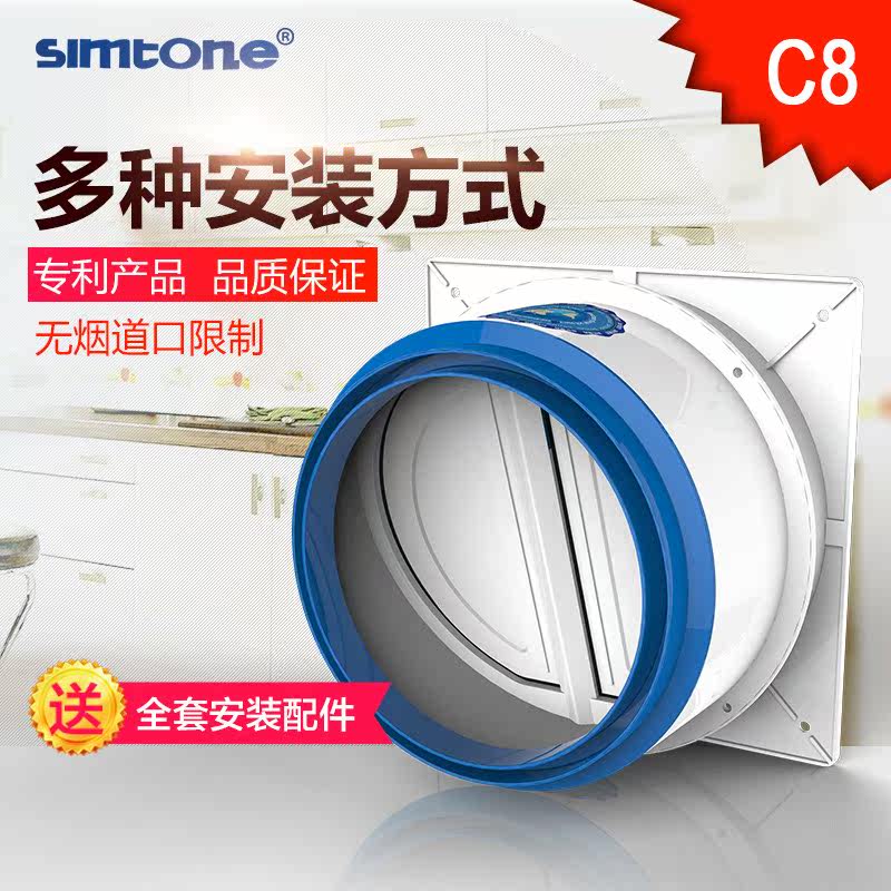 Simone backstop valve range hood public flue anti-smoke-proof check valve anti-smoke anti-smoke anti-smell reverse pouring C8