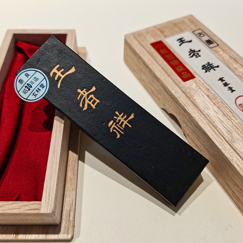 1955 Japan's Xuanlin Hall Vegetable Species Oil Smoke King 1 5 Ding 23 gr A Painting and Painting Ink Top Worthy